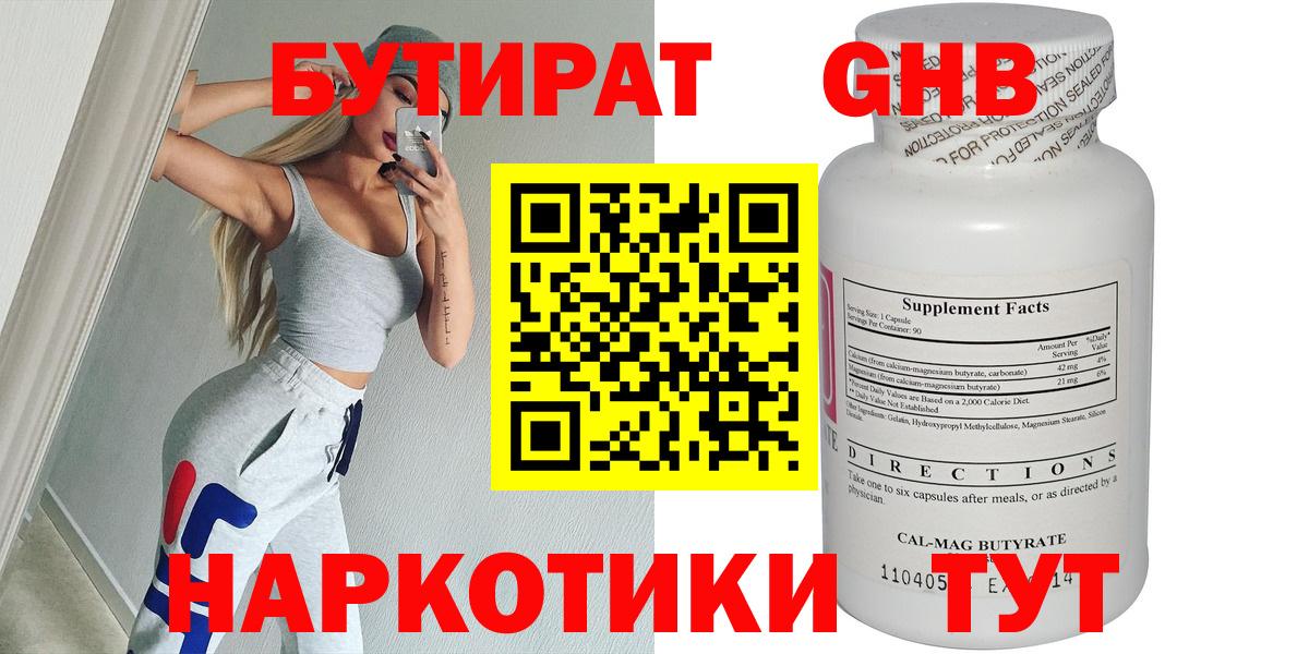Бутират оксана Зеленокумск