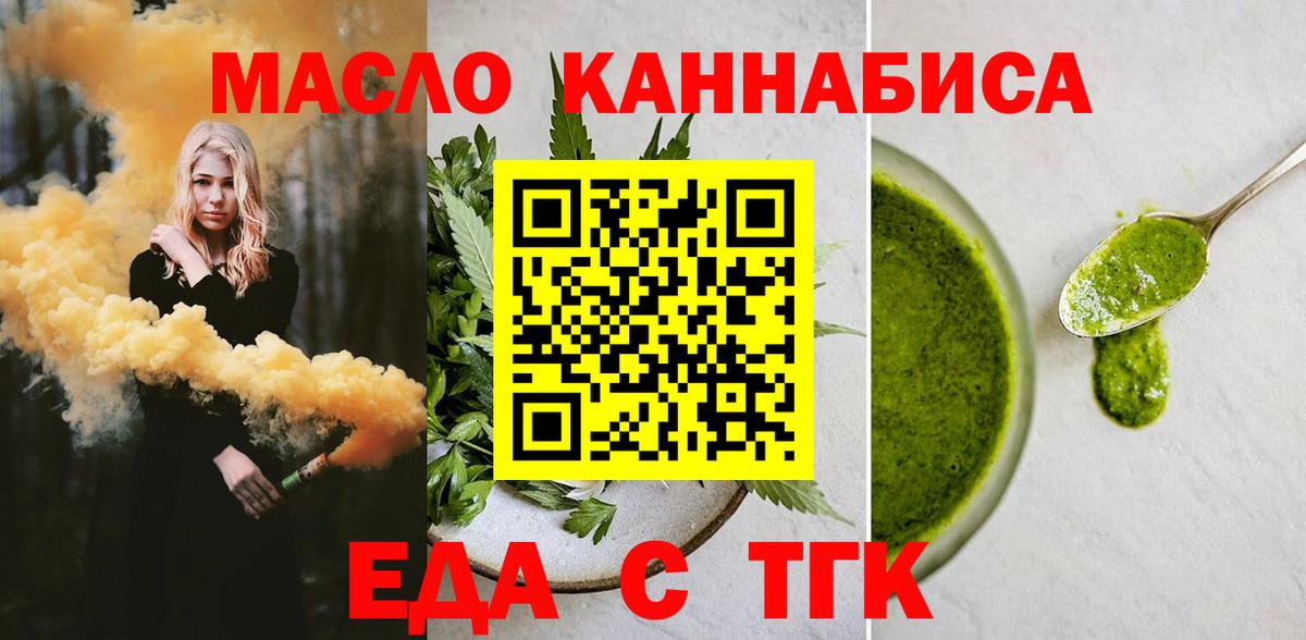 Cannafood конопля Зеленокумск