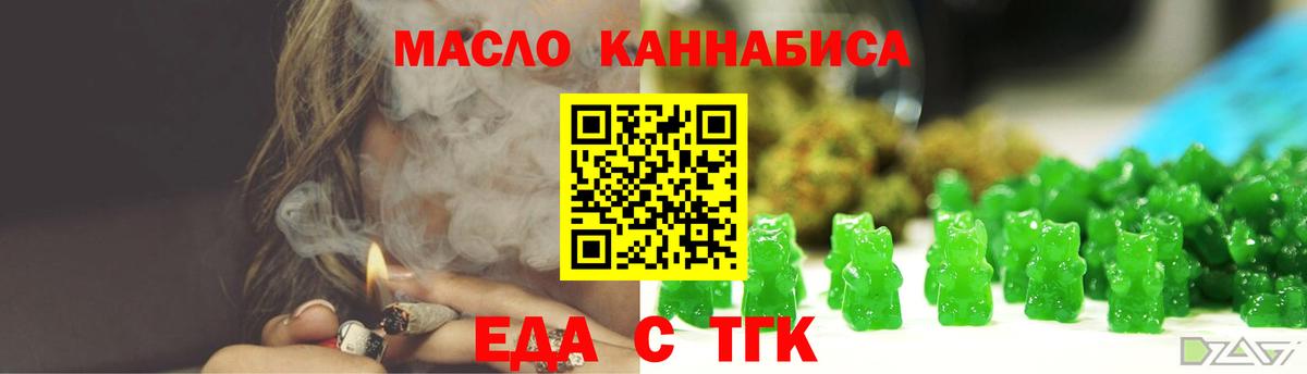 Печенье с ТГК марихуана  Вход с VPN  Зеленокумск 