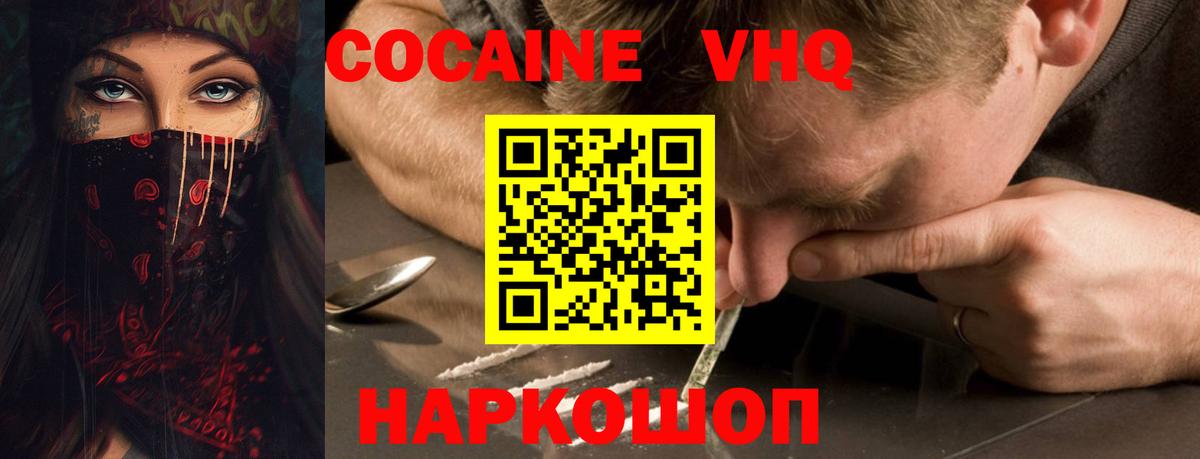 COCAIN  Кокаин 98%  Зеленокумск  Вход с VPN  КОКАИН 99% 