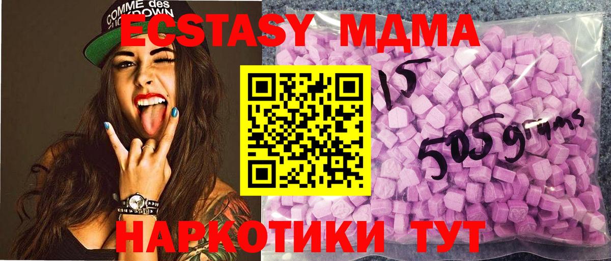ЭКСТАЗИ таблы Зеленокумск