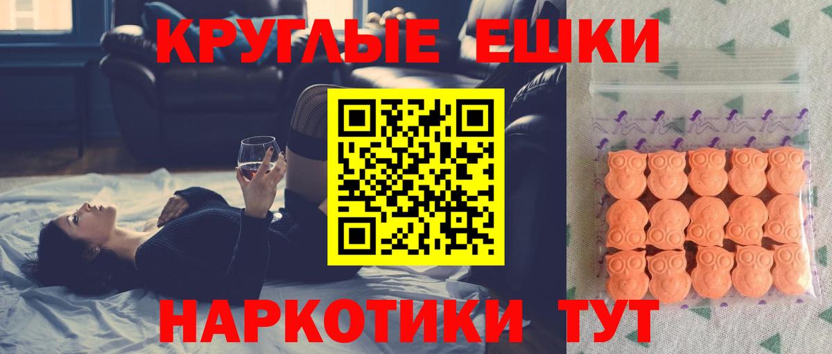 Экстази  Экстази Cube  MEGA ONION  Вход с VPN  ЭКСТАЗИ XTC  нарко площадка наркотические препараты  Зеленокумск 
