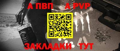 а пвп мука Балахна