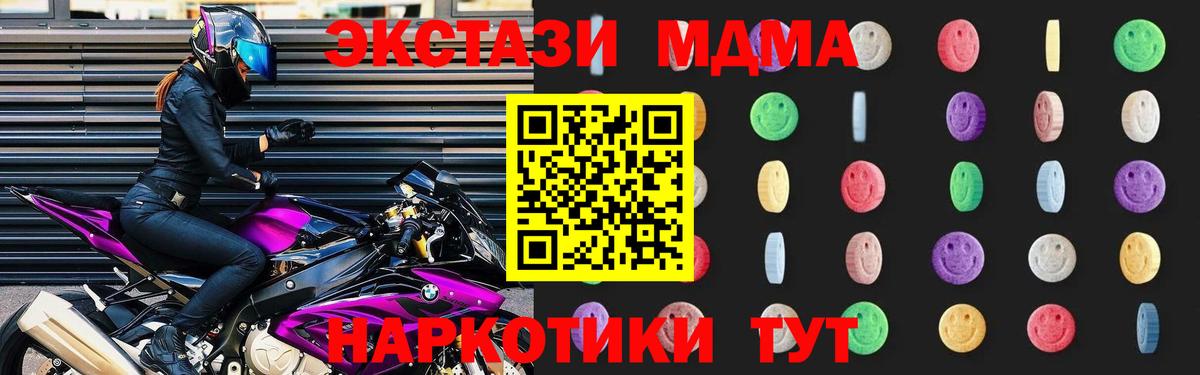 МДМА VHQ Зеленокумск