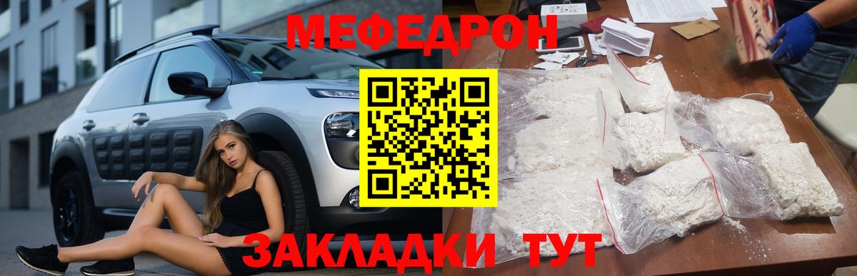 Меф Зеленокумск