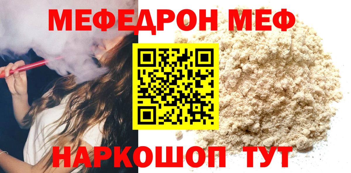 KRAKEN tor  Мефедрон  Вход с VPN  МЕФ  Зеленокумск  Меф мука  МЯУ-МЯУ кристаллы 