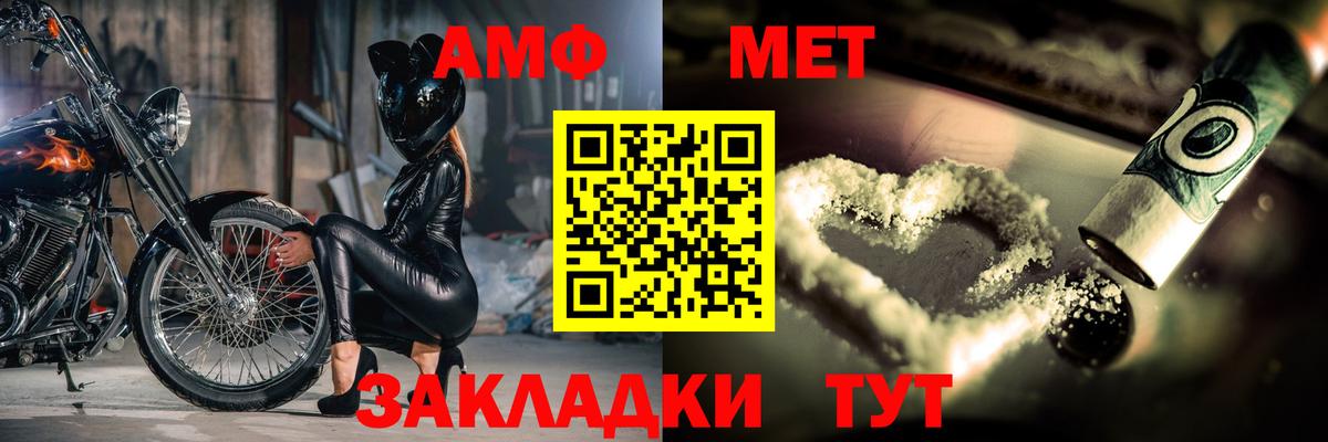 МЕТАМФЕТАМИН Methamphetamine  МЕТАМФЕТАМИН Methamphetamine  Зеленокумск  Вход с VPN 