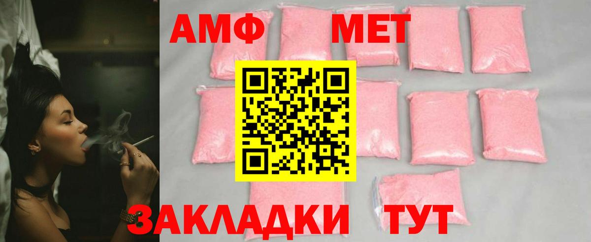 МЕТАМФЕТАМИН кристалл Зеленокумск